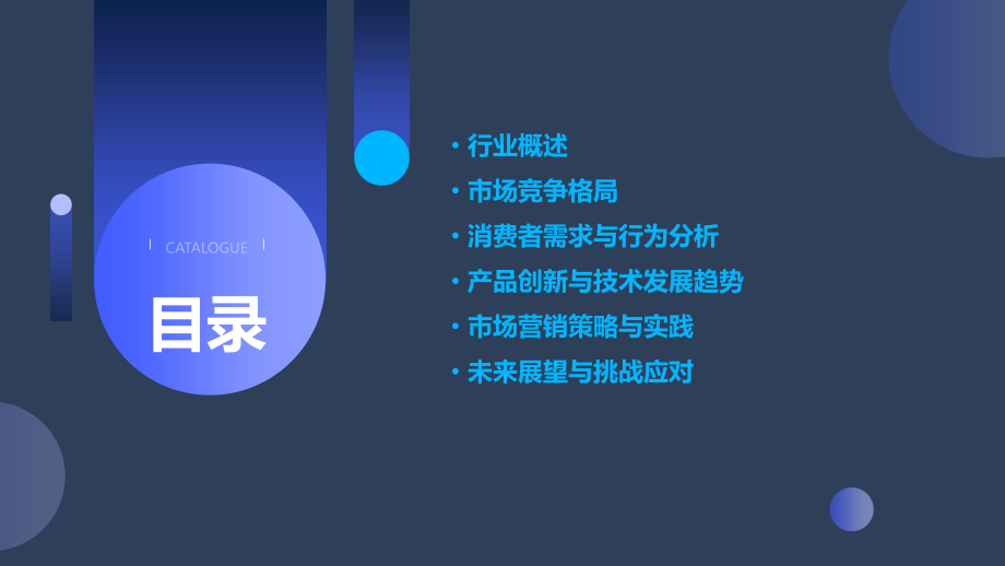 小家电行业报告.pptx_第2页