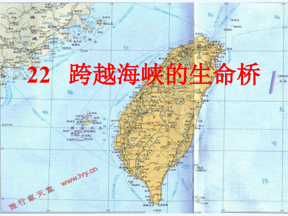 四上22课课件平群英2.ppt_第1页