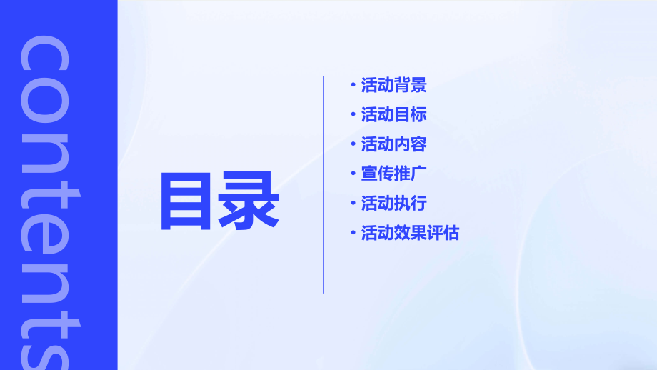 婚纱摄影促销活动方案.pptx_第2页