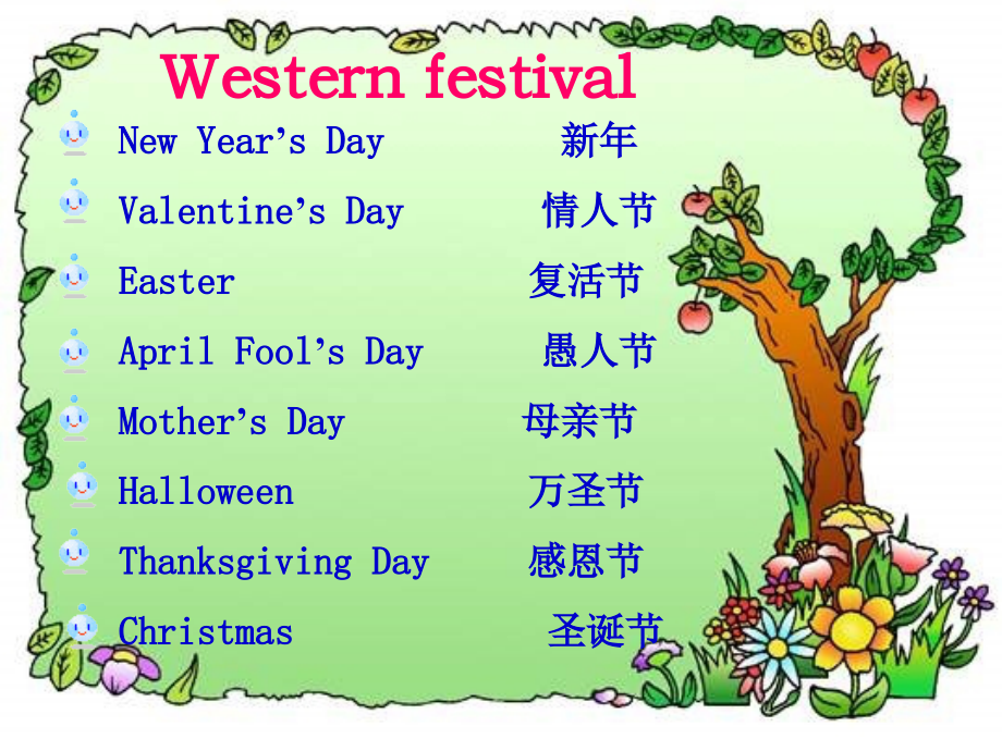 中西方节日PPT课件.ppt_第2页