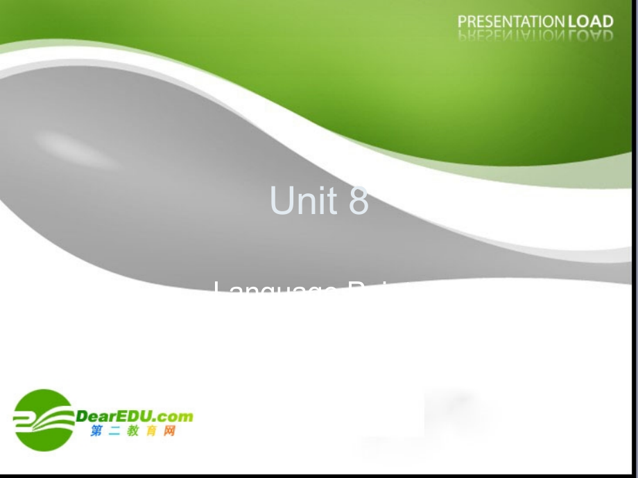 高中英语：Unit8 Advertising-reading课件(3)(上海新世纪版S2A) 课件.ppt_第1页