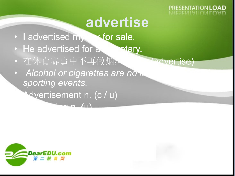 高中英语：Unit8 Advertising-reading课件(3)(上海新世纪版S2A) 课件.ppt_第2页