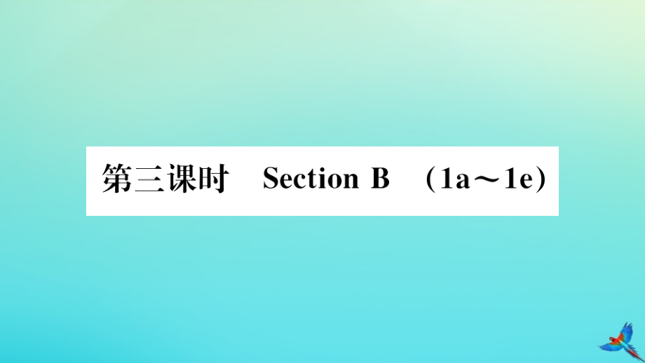 (江西专版)九年级英语全册 Unit 3 Could you please tell me where the restrooms are(第3课时)习题课件 (新版)人教新目标版 课件.pptx_第1页