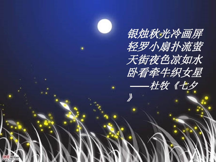 生命活动的能量“通货”——ATP-(2).ppt_第1页