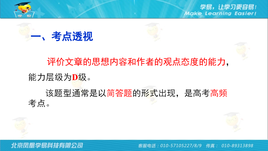 诗歌鉴赏第三讲如何快速把握诗歌类型（上）.pptx_第2页