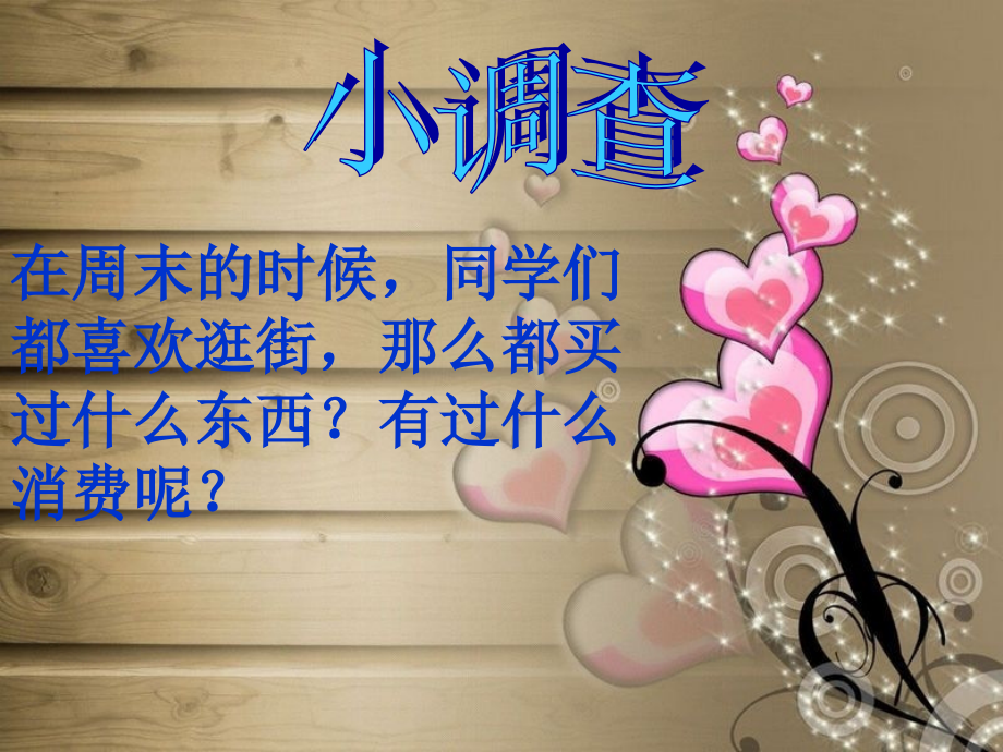 [中学联盟]甘肃省永靖县刘家峡中学九年级政治复习课件：我们享有上帝的权利.ppt_第2页