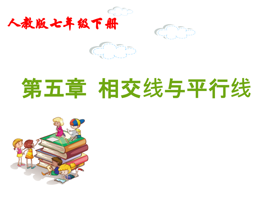 观察与猜想-看图时的错觉-(2).pptx_第1页