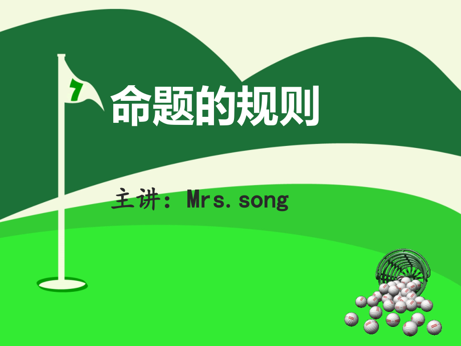 互逆命题.ppt_第1页