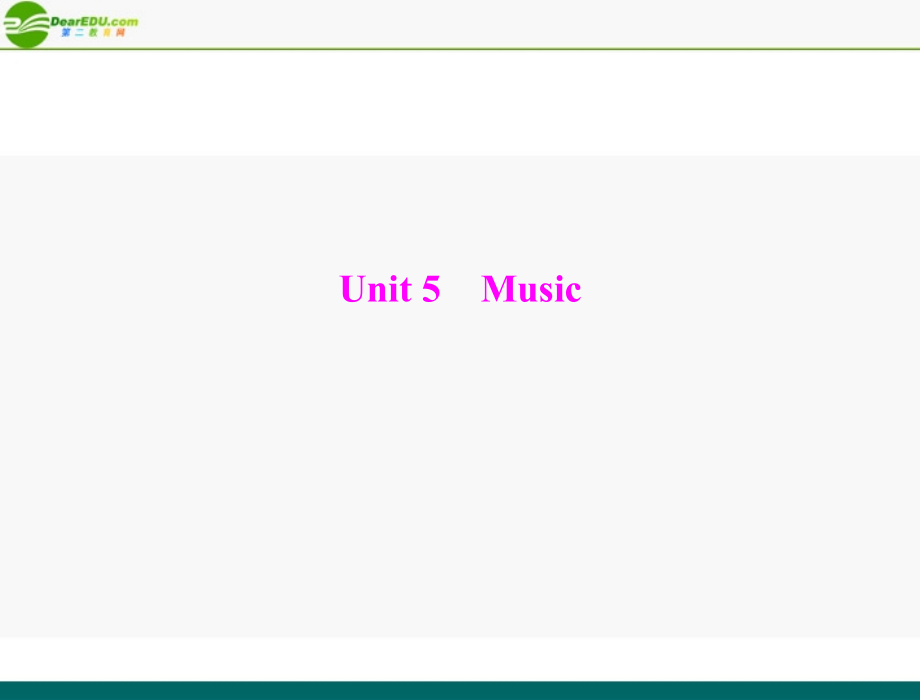 高考英语一轮复习 Unit 5 Music课件 新人教版必修2.ppt_第1页