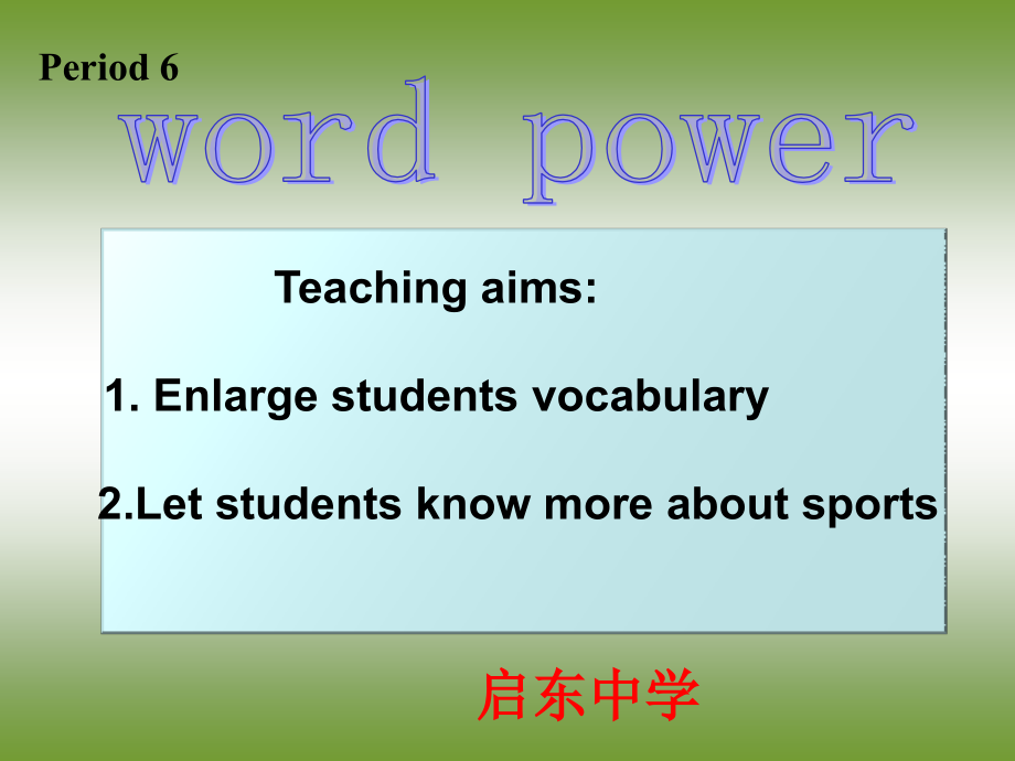 高中英语Unit3 Looking good,feel good word power课件[整理二套]牛津版 必修1.ppt_第1页