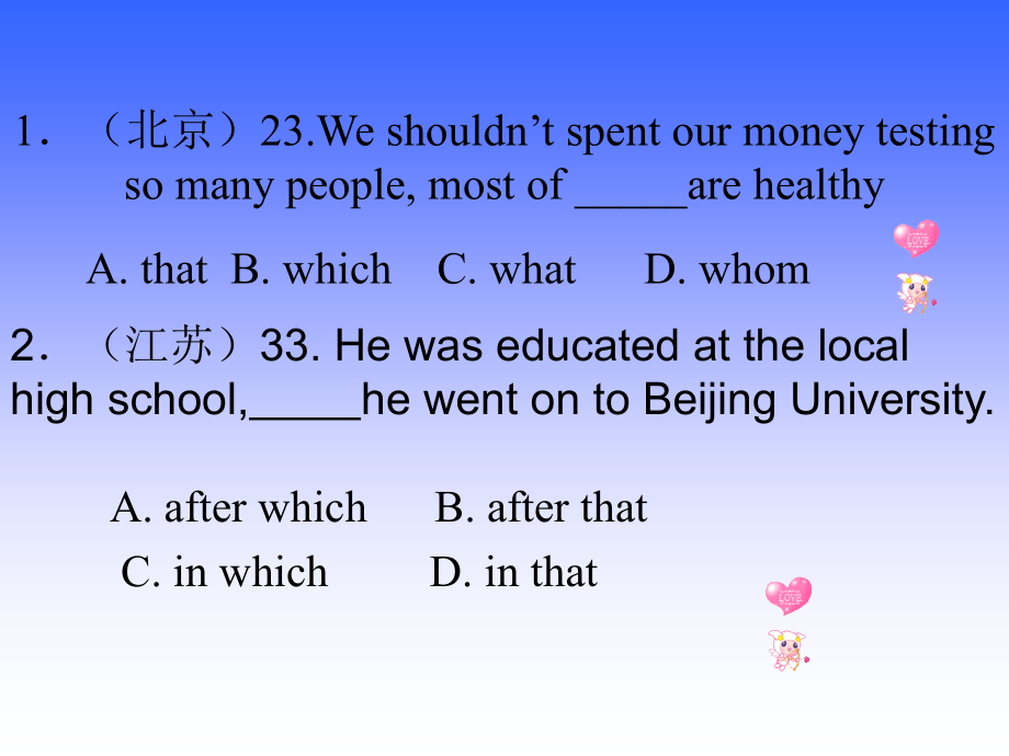 解析定语从句.ppt_第2页