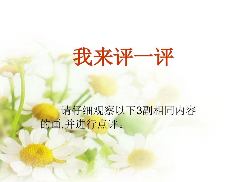 快乐的节日20160924-013341980.ppt_第2页