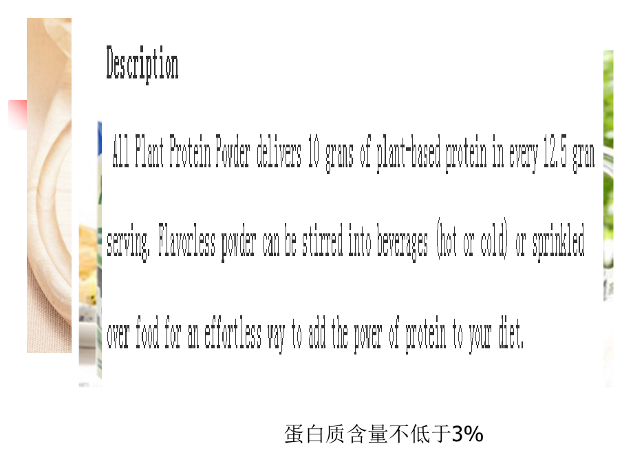 第3章-蛋白质-食品化学课件.ppt_第1页