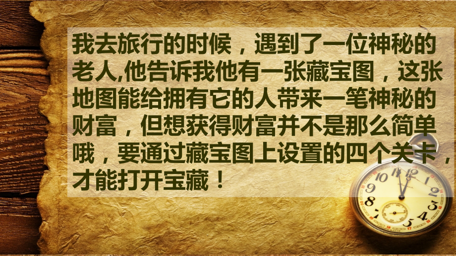 第三节-地图.ppt_第2页