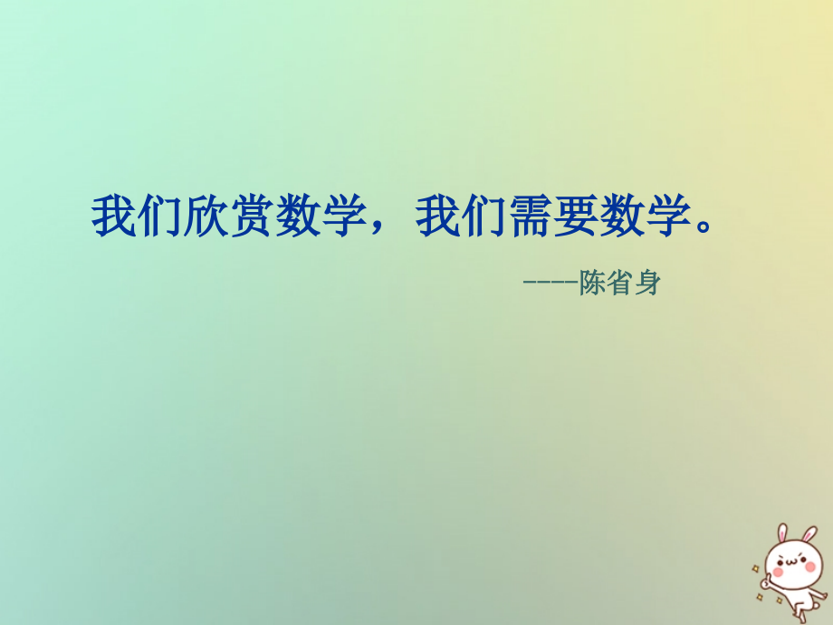 高中数学 第三章 概率 31 随机事件及其概率课件1 苏教版必修3 课件.ppt_第1页