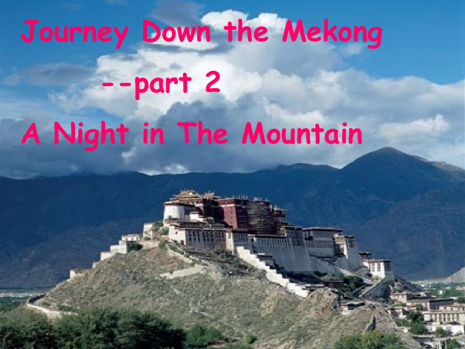 高中英语 Unit3 Reading A Night in The Mountain新人教版必修1 课件.ppt_第2页