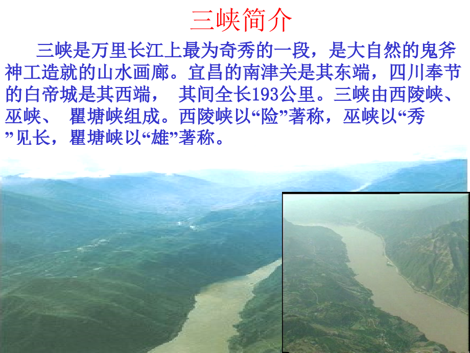 素材-(2).ppt_第2页