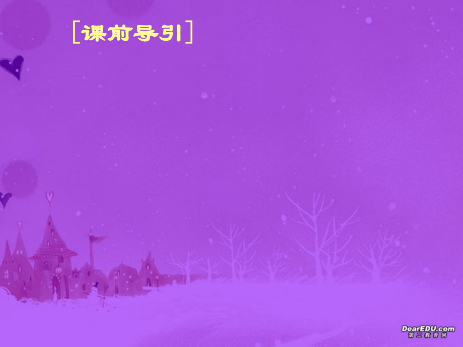 高三数学高考专题十五 导数的应用(文科) 试题.ppt_第2页