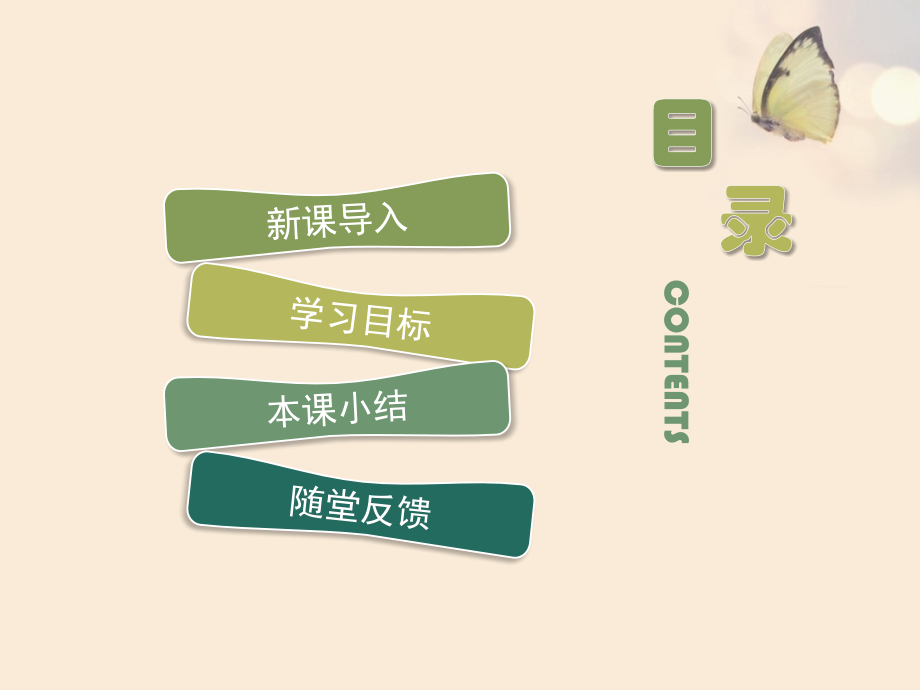 第节发酵技术.ppt_第2页