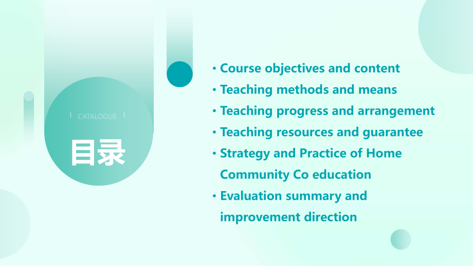 中班下学期英语计划书.pptx_第2页