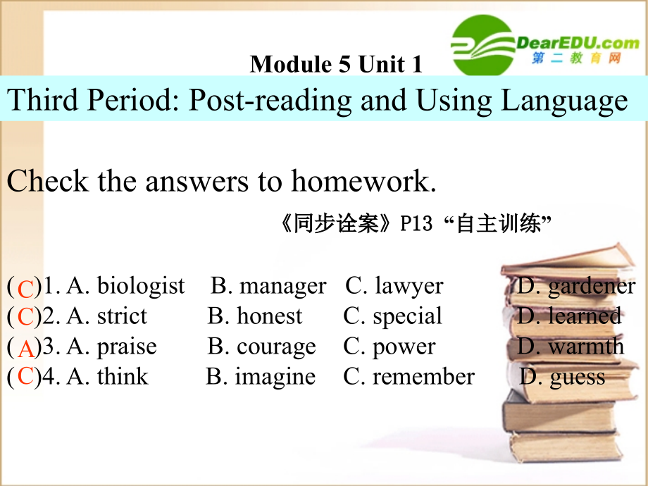 高中英语第一单元第三课时 post-reading and using language课件人教新目标版必修5 课件.ppt_第1页