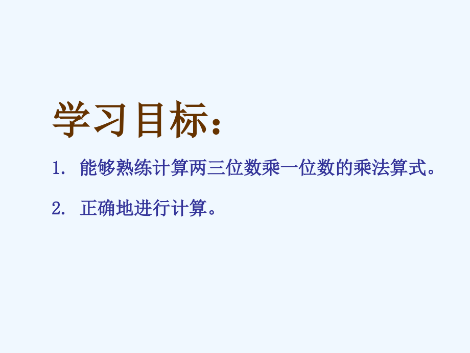 二年级数学下册-富饶的大海课件-青岛版五年制.ppt_第2页