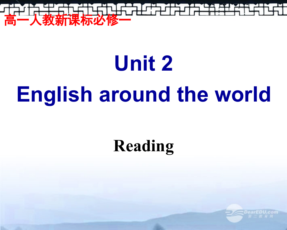 浙江省安吉县高一英语(Unit 2 English around the world)-Reading2课件.ppt_第1页