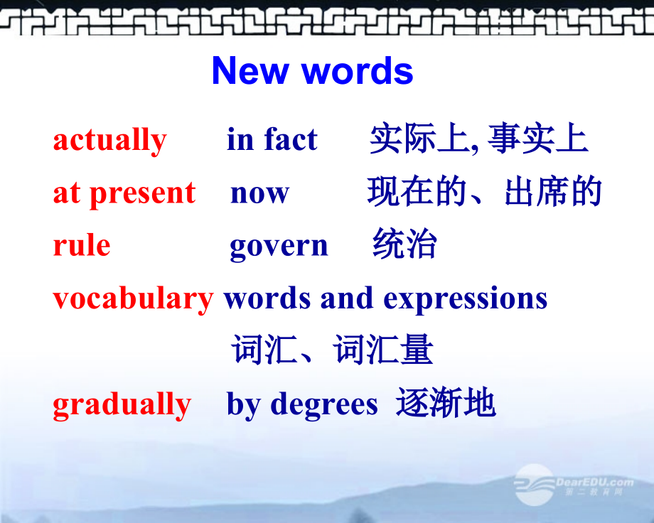 浙江省安吉县高一英语(Unit 2 English around the world)-Reading2课件.ppt_第2页
