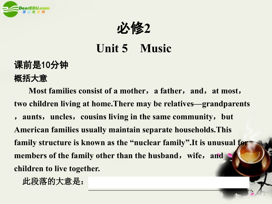 高考英语一轮复习 Unit 5 Music课件 新人教版必修2 课件.ppt_第1页