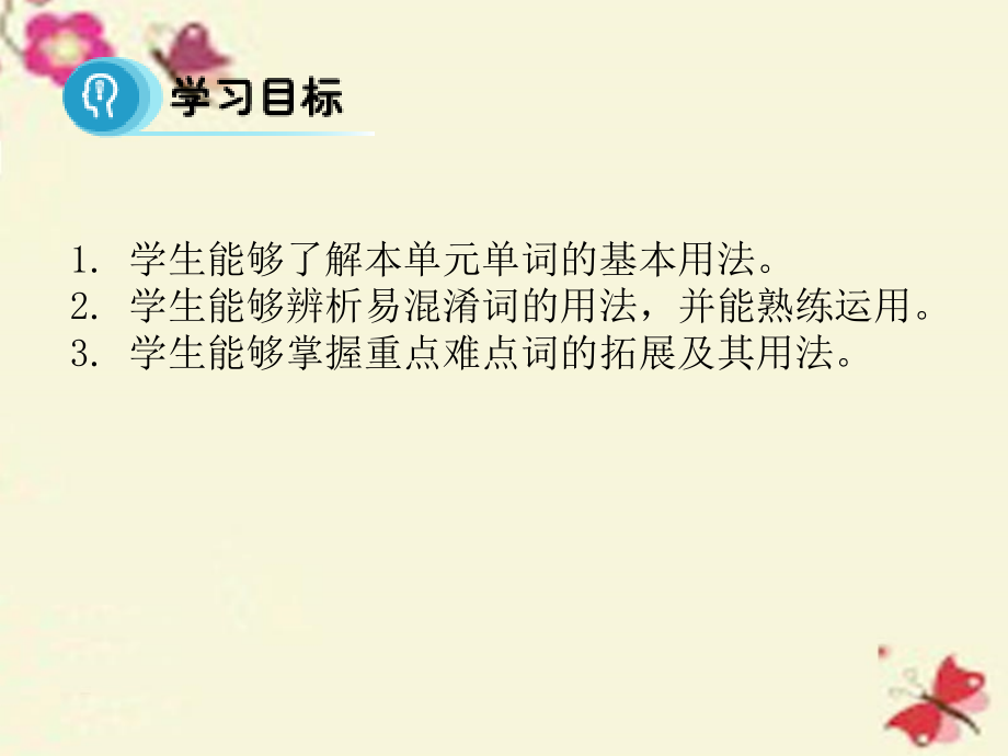 高中英语 Unit 3 The Million Pound Bank Note Period 2 Vocabulary课件 新人教版必修3 课件.ppt_第2页