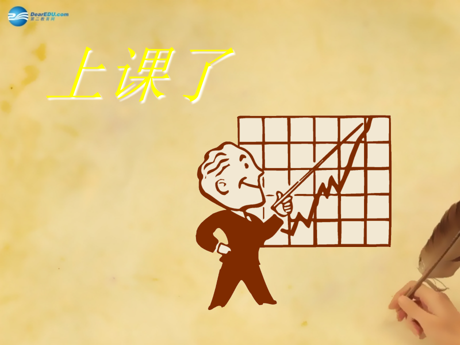 七年级数学上册 2.1 用字母表示数课件 (新版)湘教版 课件.ppt_第1页