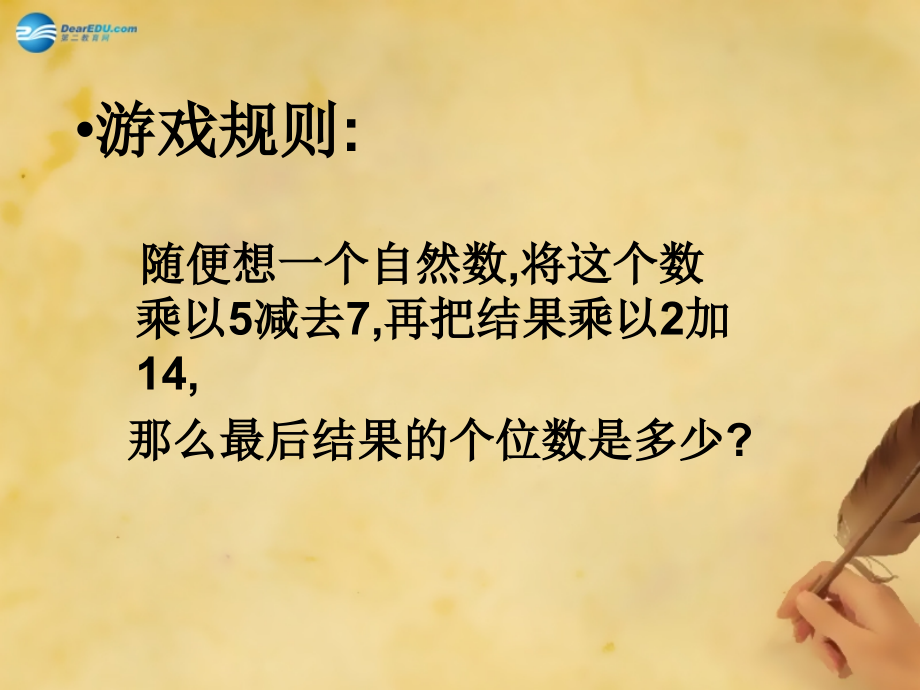 七年级数学上册 2.1 用字母表示数课件 (新版)湘教版 课件.ppt_第2页