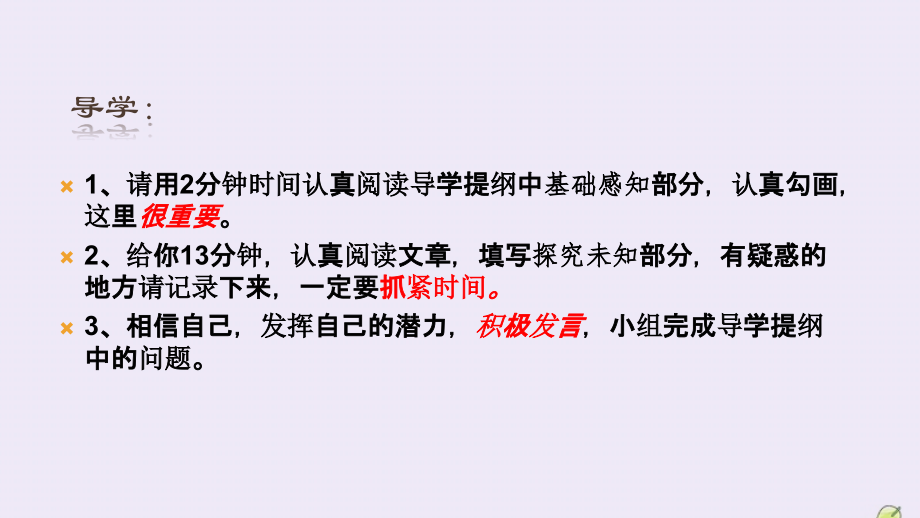 高中语文太史公自序第二课时课件苏教版选修史记蚜 课件.pptx_第2页
