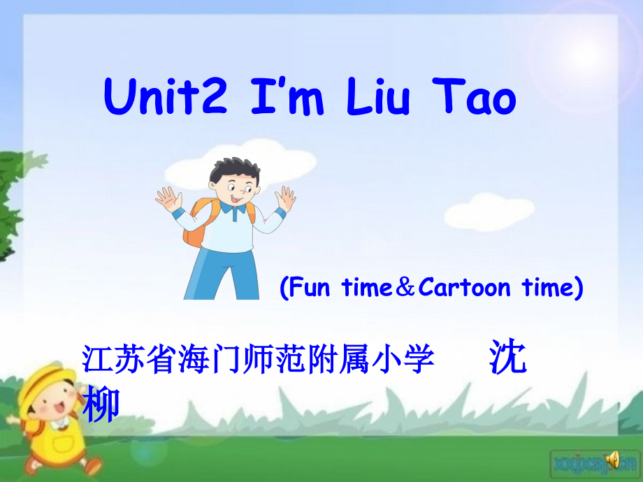 Unit2(FuntimeandCartoontime).ppt_第1页