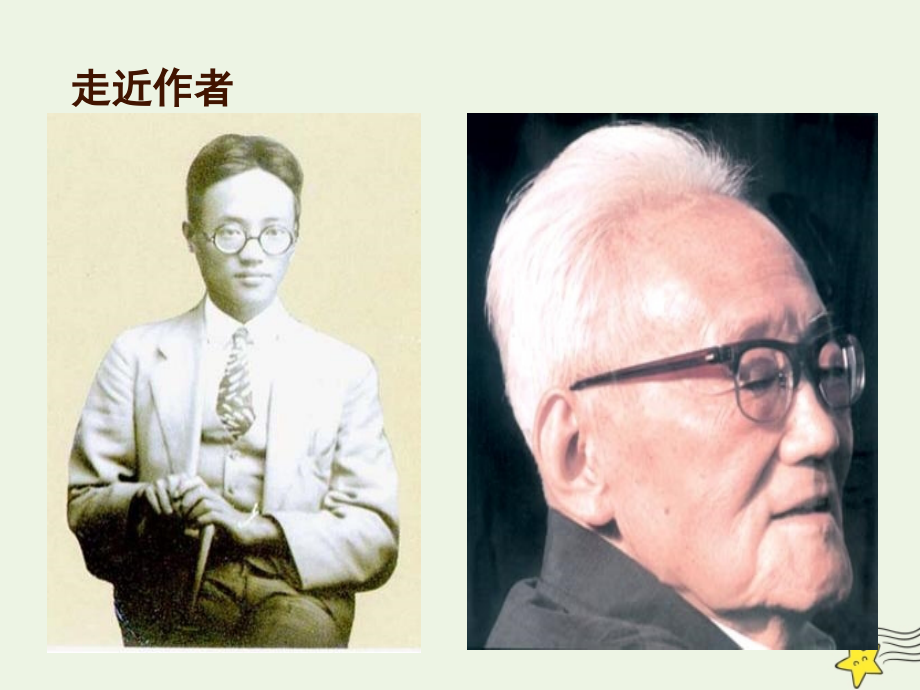 高中语文第三单元8小狗包弟课件1新人教版必修1 课件.pptx_第2页