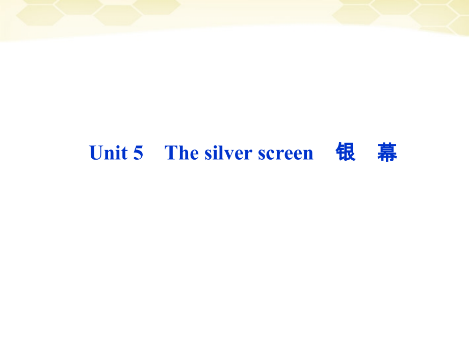 高考英语总复习 Units 5 The silver screen课件 大纲人教版 课件.ppt_第2页