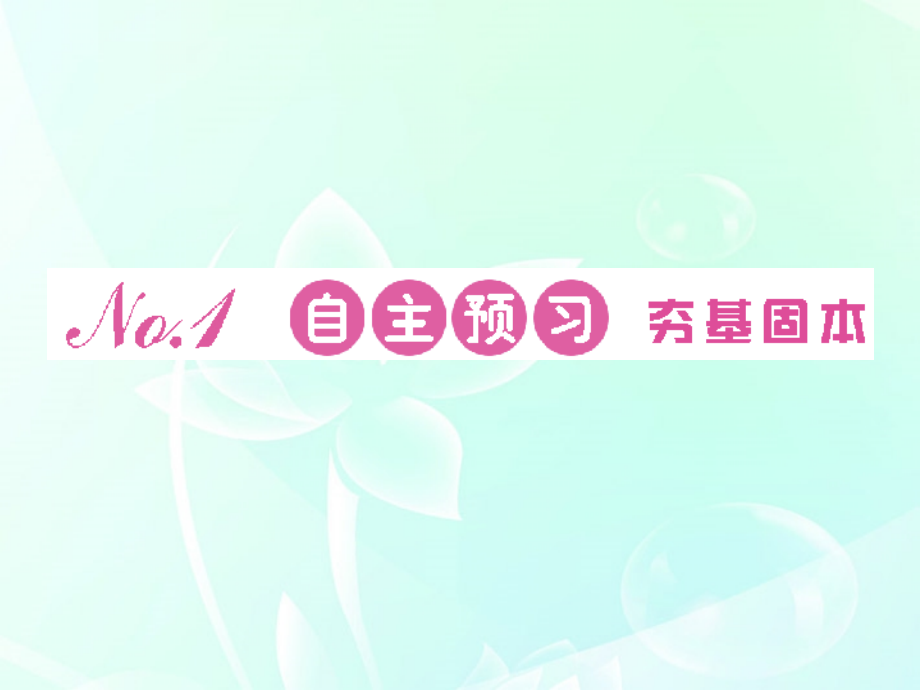 高考英语 Module 2　A Job Worth Doing课件 外研版必修5 课件.ppt_第2页