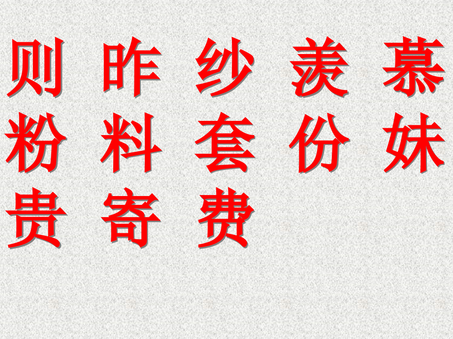日记两则课件.ppt_第2页