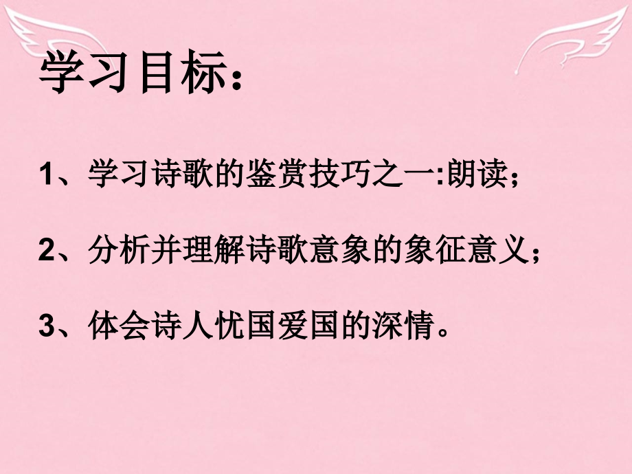 高中语文第三专题文明的对话拿来主义课件苏教版必修3 课件.ppt_第2页