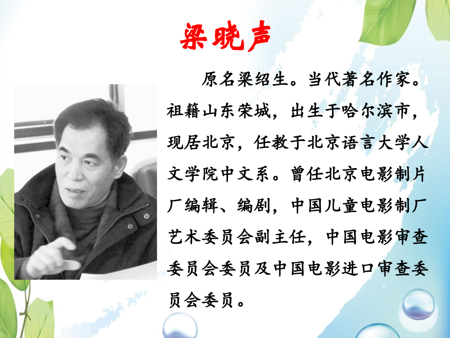 《普通人》课件2.ppt_第2页