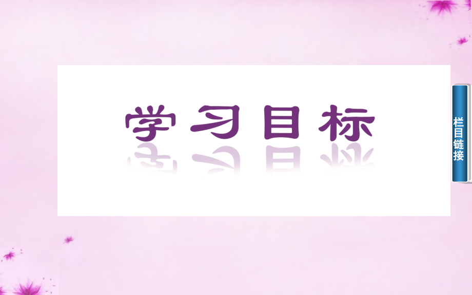 高中数学 33几个三角恒等式课件 苏教版必修4 课件.ppt_第2页