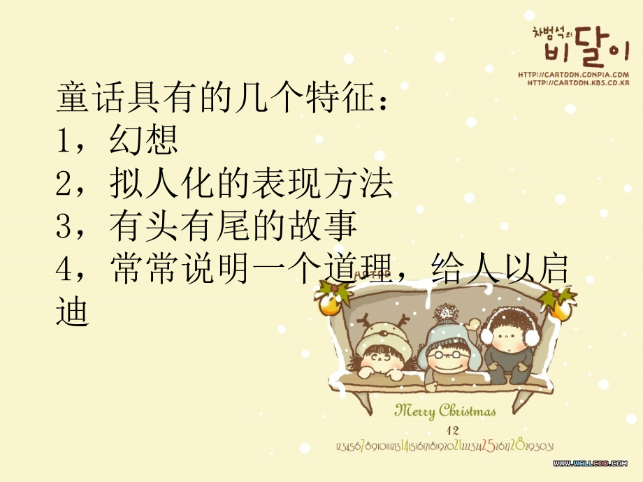 四年级上册语文园地三习作.ppt_第1页