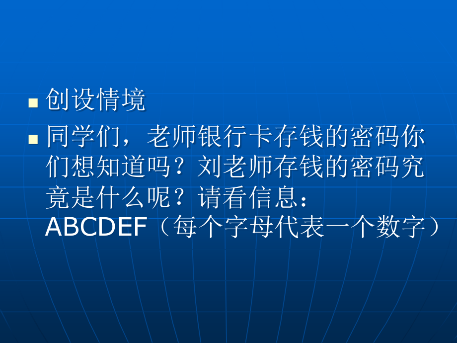 数的认识-(3).ppt_第2页