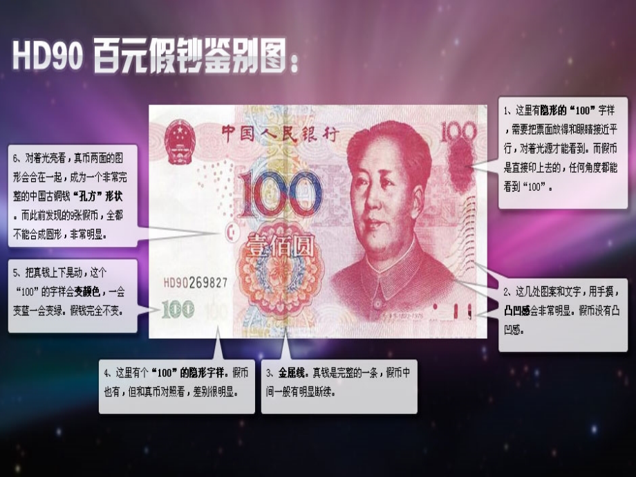 第一单元第一课第二框信用工具和外汇.ppt_第1页