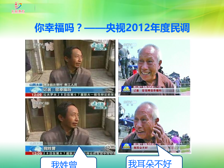 《我是幼师我很幸福》--黄丹莲.ppt_第2页