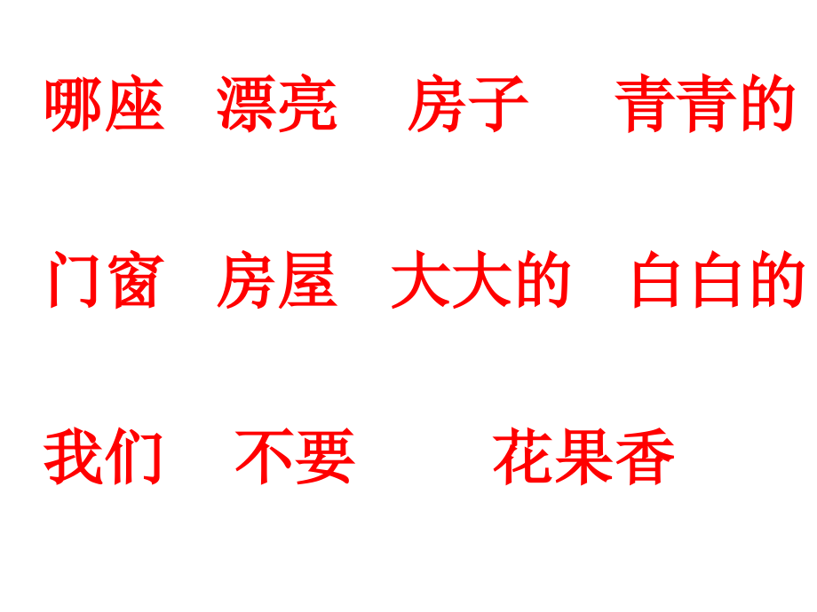 人教版小学一年级语文.ppt_第1页