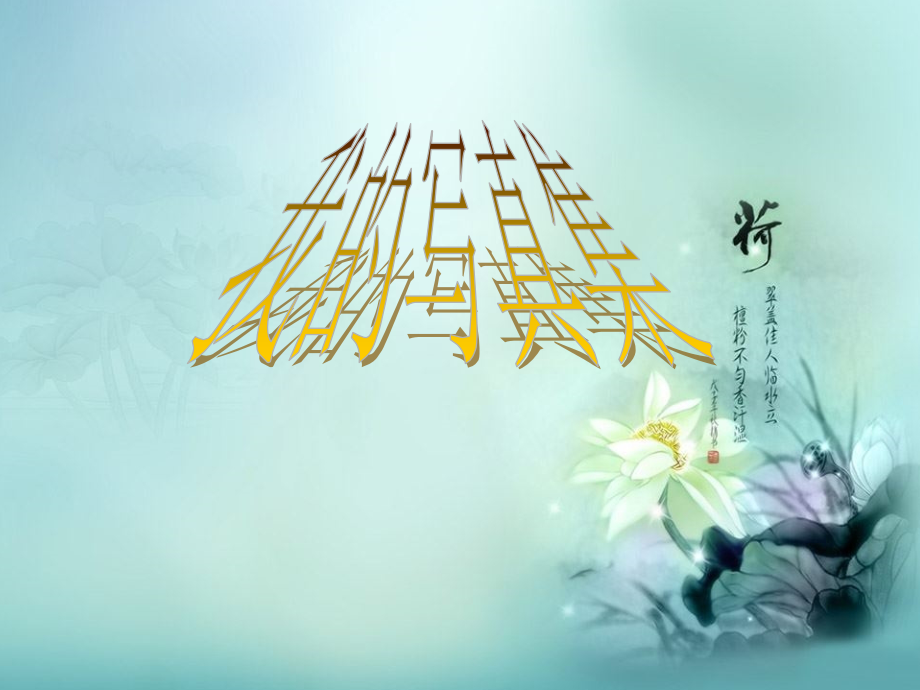 设置动画效果.ppt_第1页