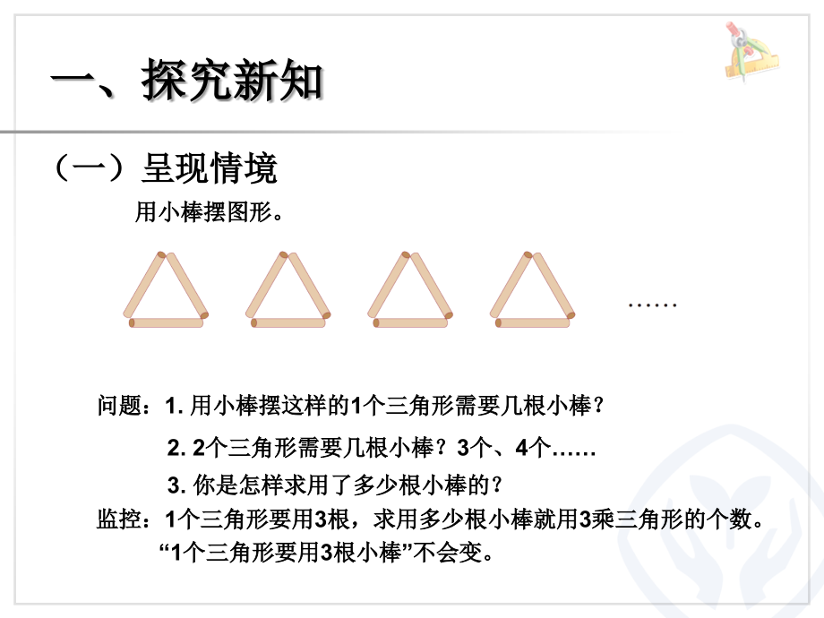 用字母表示数-例5.ppt_第2页