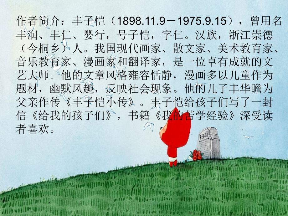 《手指》ppt.ppt_第1页
