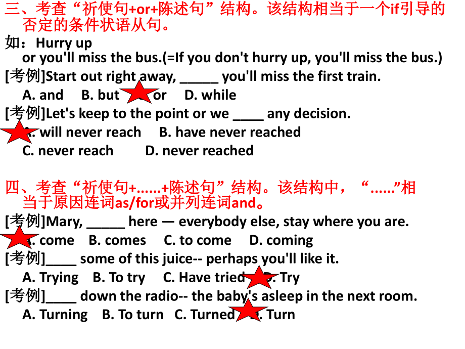 高考英语复习之祈使句.pptx_第2页